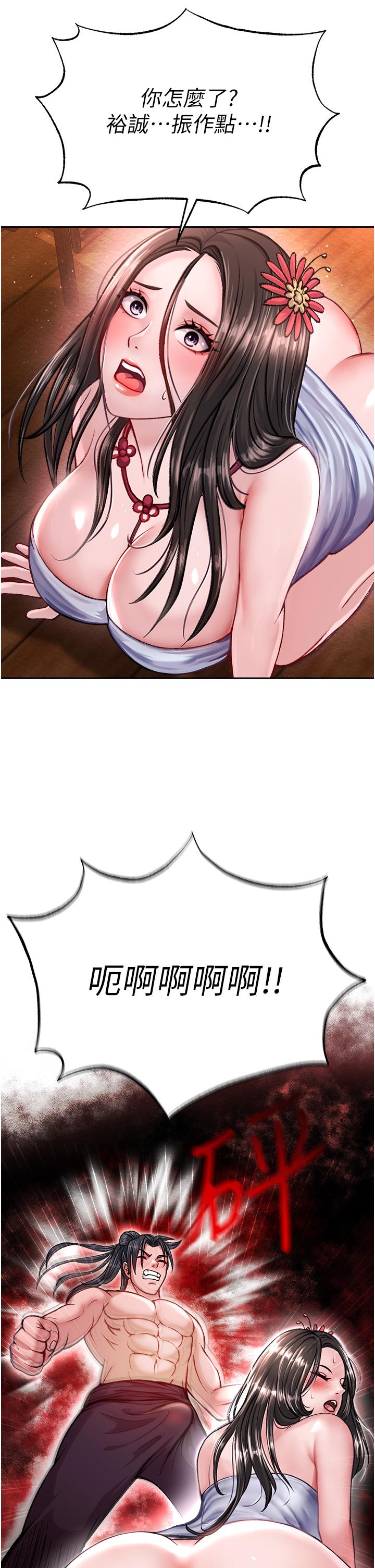 [Manhwa] Legend of the Condor Heroes: A Point of the World Plot, big breasts#[48P]-26