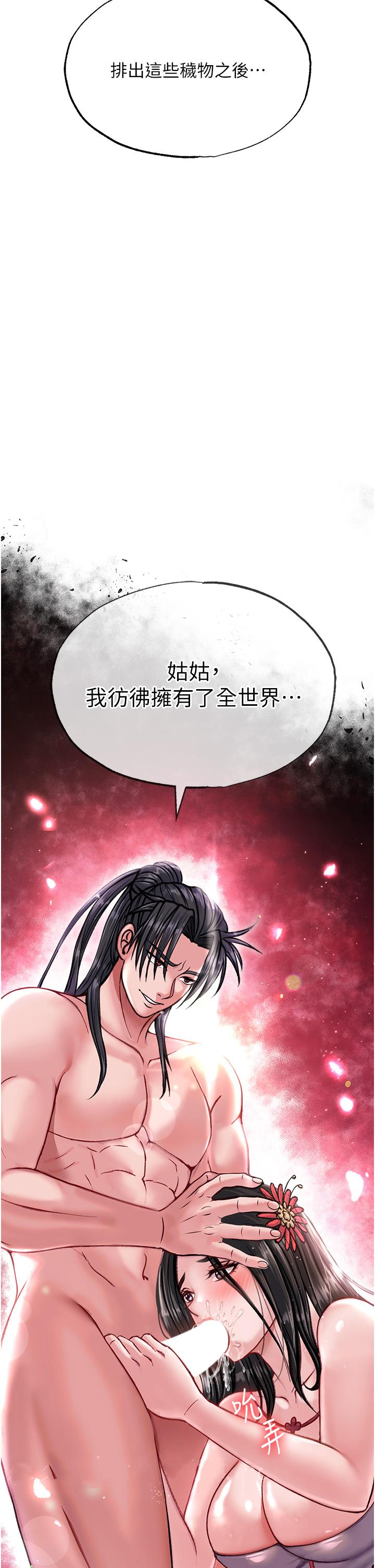 [Manhwa] Legend of the Condor Heroes: A Point of the World Plot, big breasts#[48P]-47