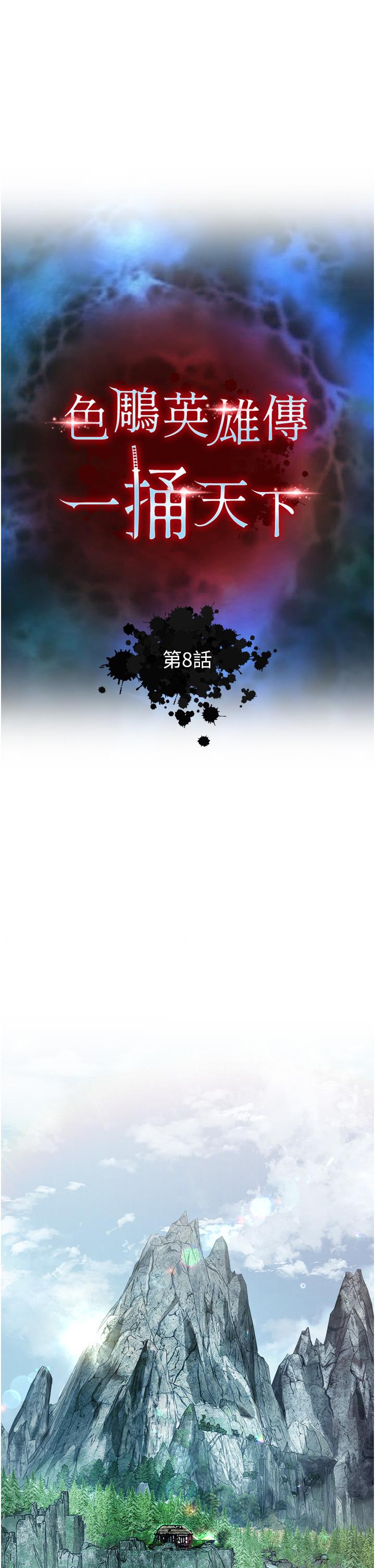 [Manhwa] Legend of the Condor Heroes: A Point of the World Plot, big breasts#[48P]-5