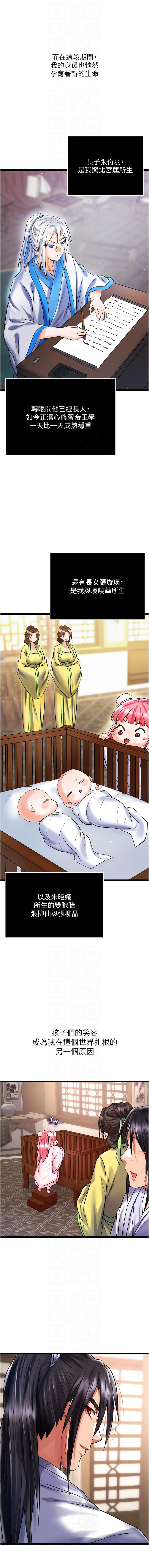 [韩国漫画] 射雕英雄传：一捅天下 剧情,巨乳大奶#[21P]-10