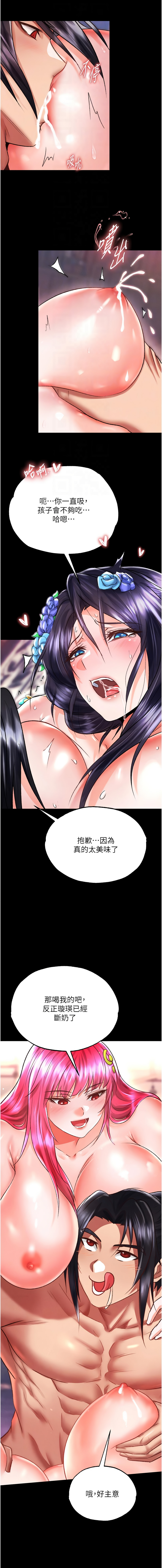 [韩国漫画] 射雕英雄传：一捅天下 剧情,巨乳大奶#[21P]-12