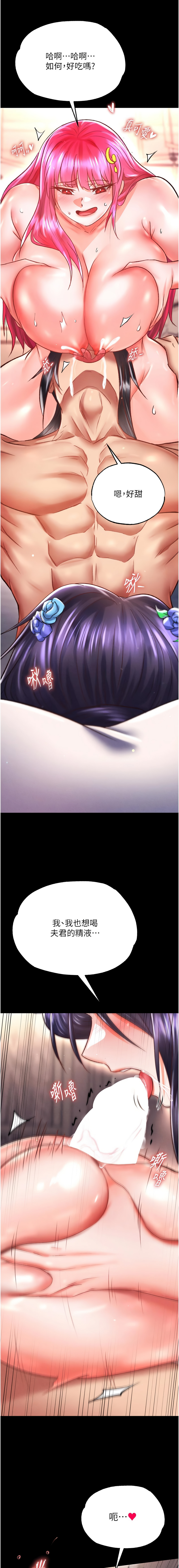 [韩国漫画] 射雕英雄传：一捅天下 剧情,巨乳大奶#[21P]-13