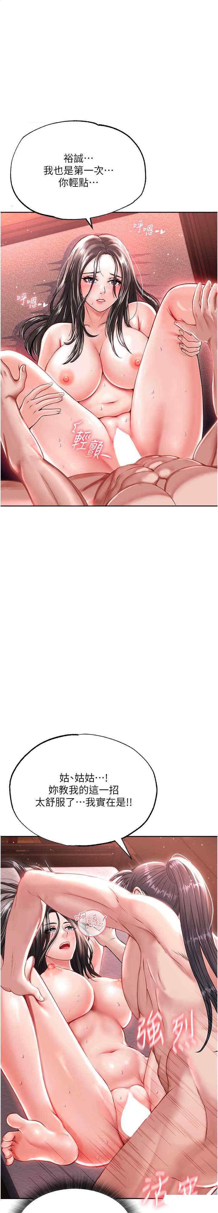 [Manhwa] Legend of the Condor Heroes: A Point of the World Plot, big breasts#[35P]-1