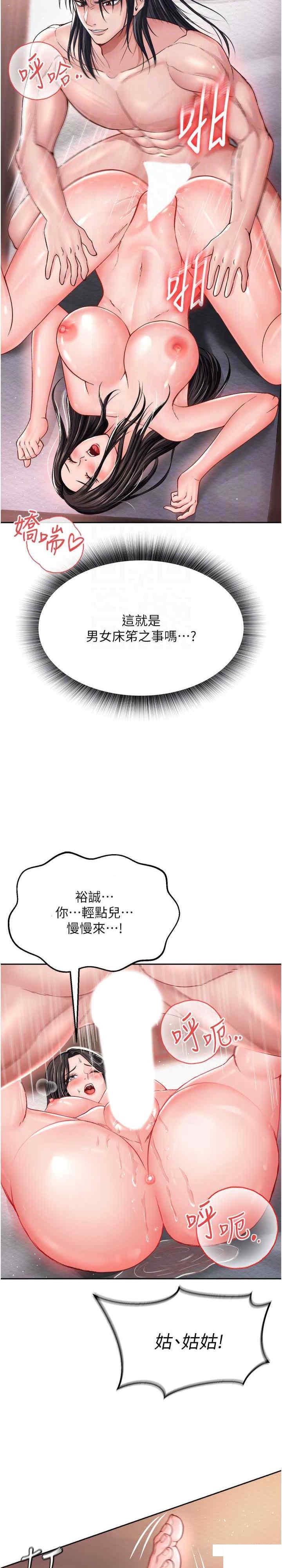 [Manhwa] Legend of the Condor Heroes: A Point of the World Plot, big breasts#[35P]-10