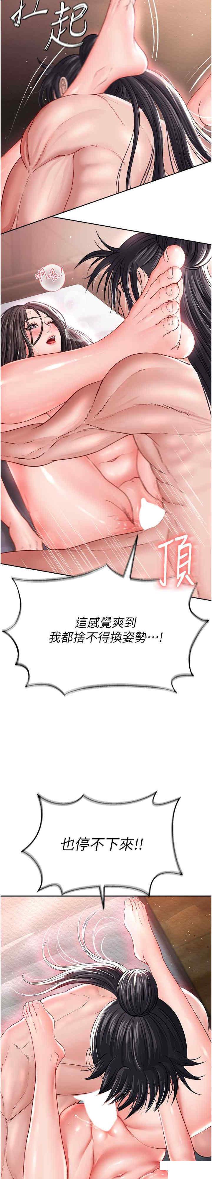 [Manhwa] Legend of the Condor Heroes: A Point of the World Plot, big breasts#[35P]-11