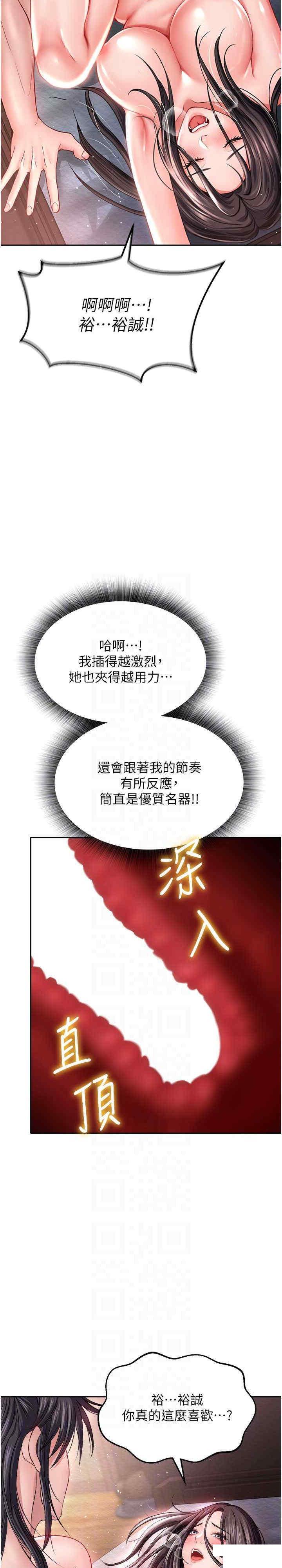 [Manhwa] Legend of the Condor Heroes: A Point of the World Plot, big breasts#[35P]-12