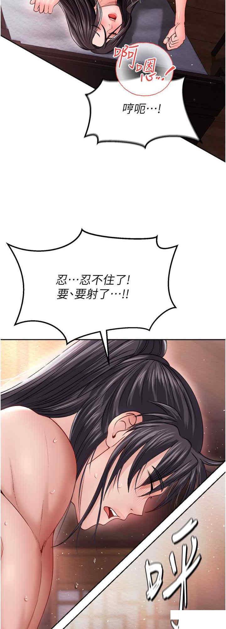 [Manhwa] Legend of the Condor Heroes: A Point of the World Plot, big breasts#[35P]-16