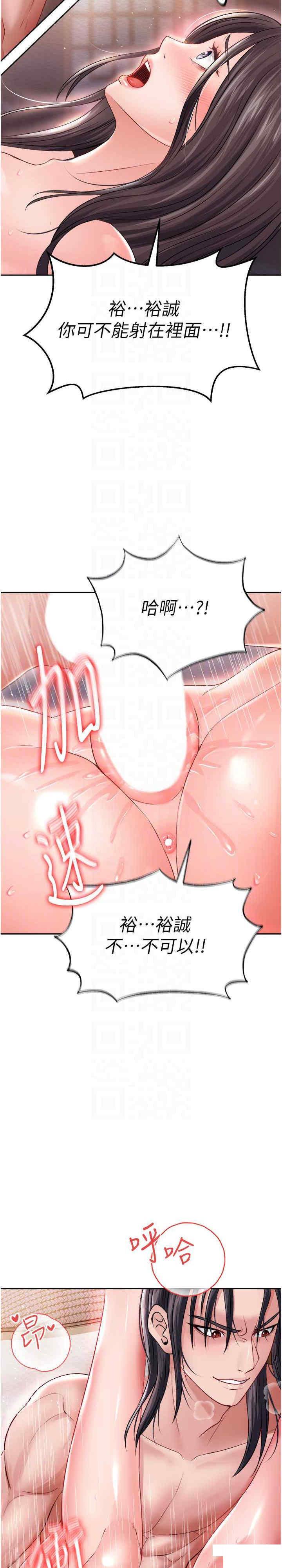 [Manhwa] Legend of the Condor Heroes: A Point of the World Plot, big breasts#[35P]-17
