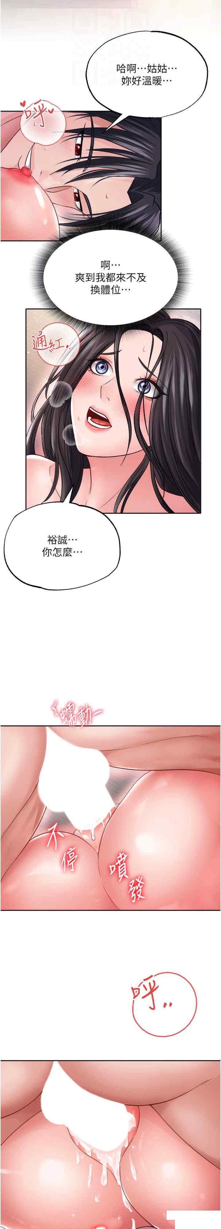 [Manhwa] Legend of the Condor Heroes: A Point of the World Plot, big breasts#[35P]-19