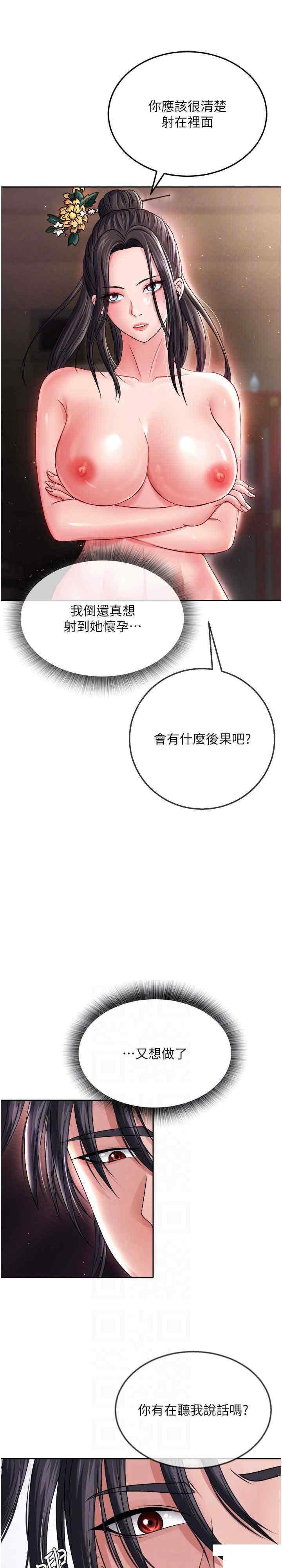 [Manhwa] Legend of the Condor Heroes: A Point of the World Plot, big breasts#[35P]-23