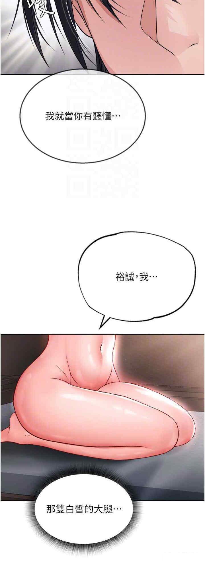 [Manhwa] Legend of the Condor Heroes: A Point of the World Plot, big breasts#[35P]-24
