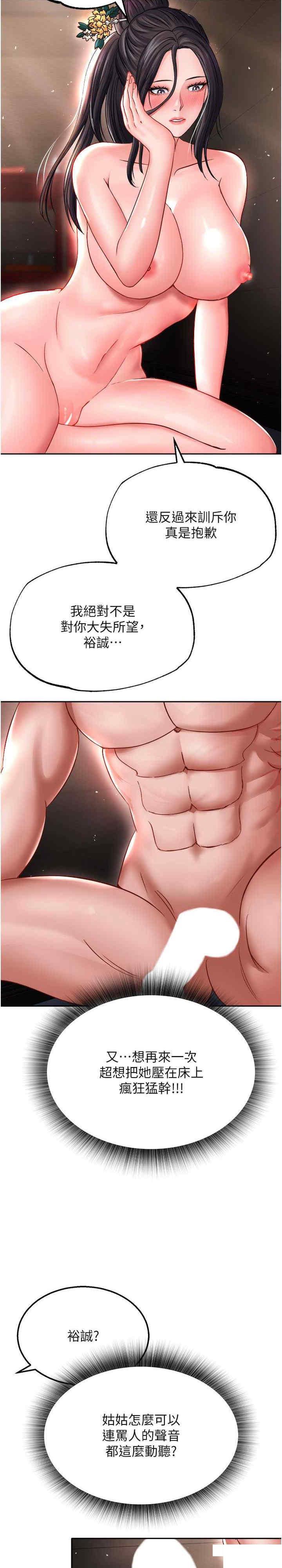 [Manhwa] Legend of the Condor Heroes: A Point of the World Plot, big breasts#[35P]-26