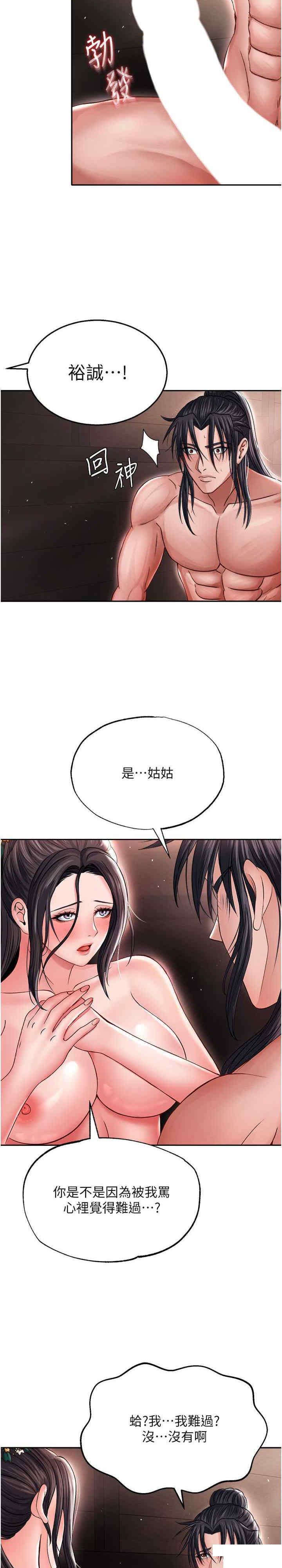 [Manhwa] Legend of the Condor Heroes: A Point of the World Plot, big breasts#[35P]-27