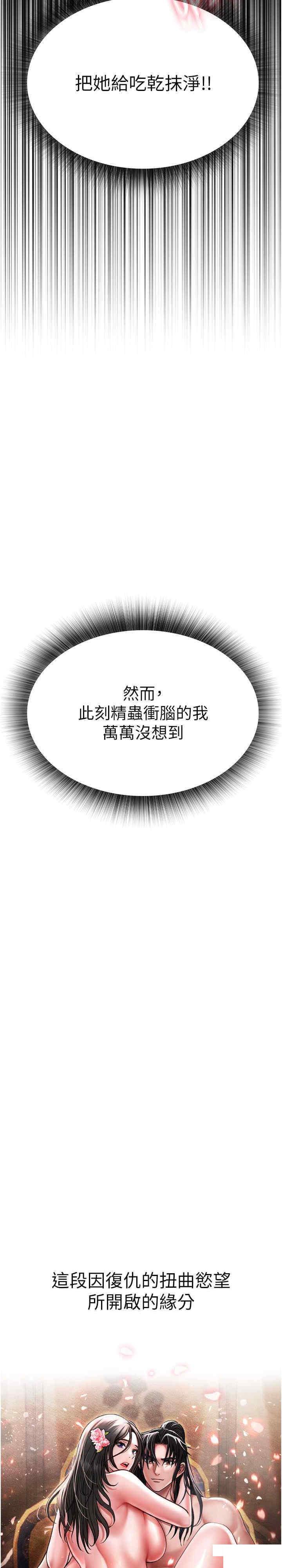 [Manhwa] Legend of the Condor Heroes: A Point of the World Plot, big breasts#[35P]-3