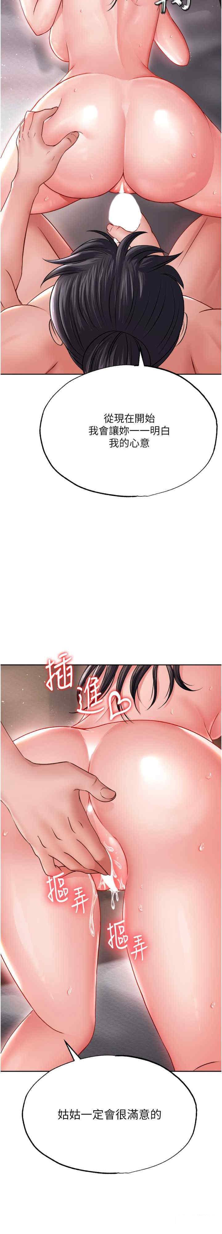 [Manhwa] Legend of the Condor Heroes: A Point of the World Plot, big breasts#[35P]-33