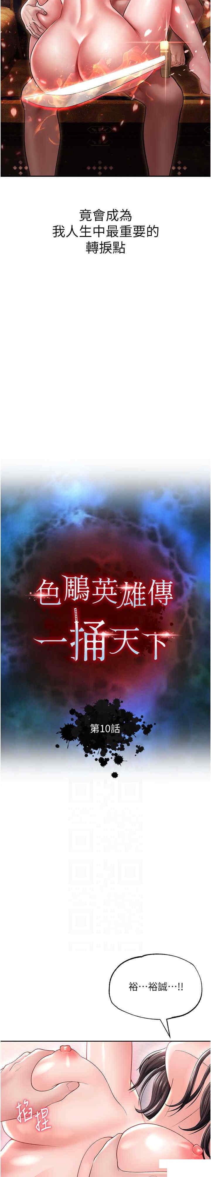 [Manhwa] Legend of the Condor Heroes: A Point of the World Plot, big breasts#[35P]-4