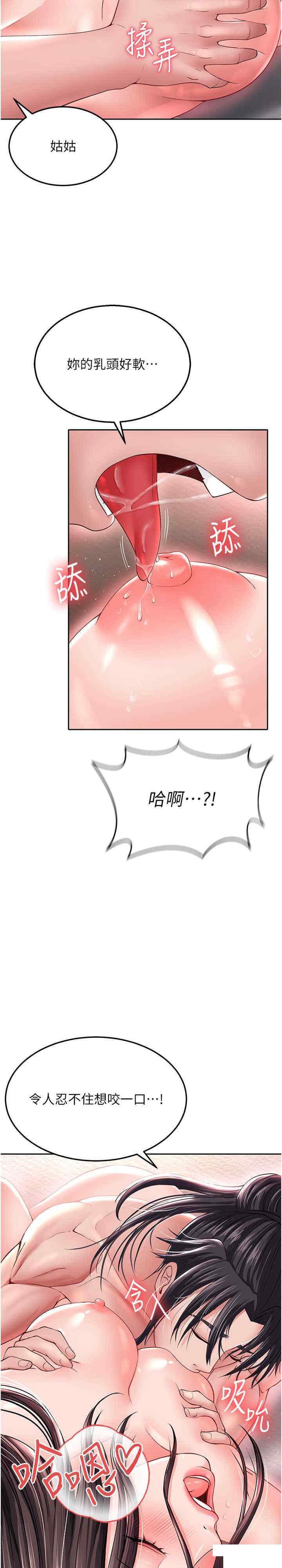 [Manhwa] Legend of the Condor Heroes: A Point of the World Plot, big breasts#[35P]-5