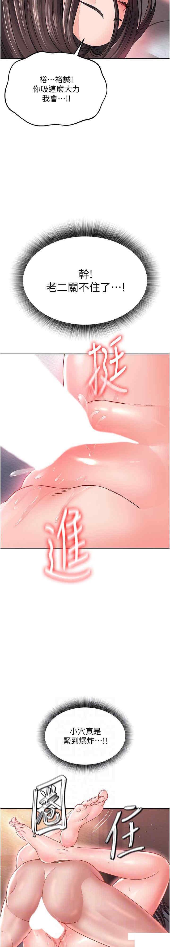 [Manhwa] Legend of the Condor Heroes: A Point of the World Plot, big breasts#[35P]-6