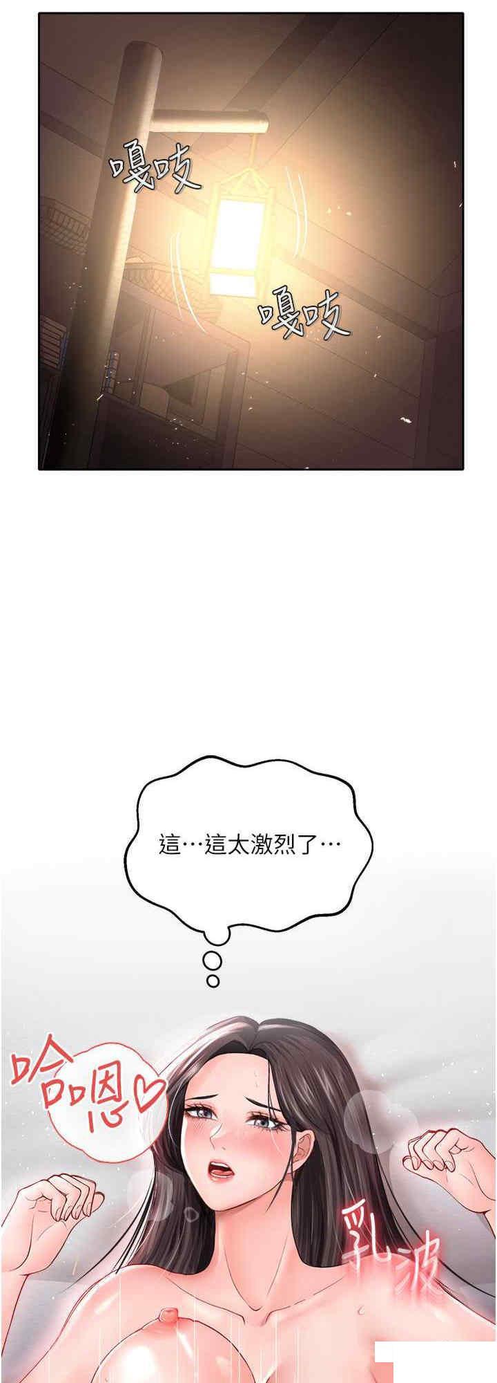[Manhwa] Legend of the Condor Heroes: A Point of the World Plot, big breasts#[35P]-8