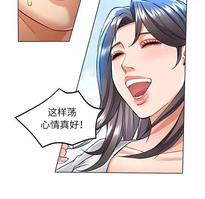 [Manhwa] Can you love you Plot, mature woman wife#[193P]-105