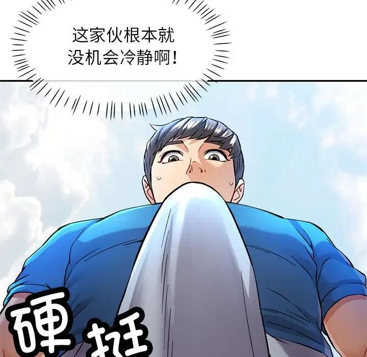 [Manhwa] Can you love you Plot, mature woman wife#[193P]-110