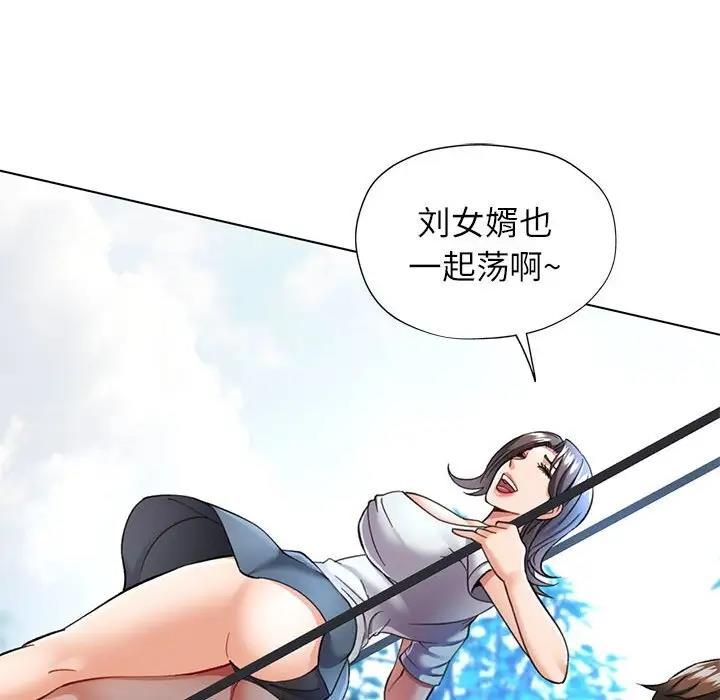 [Manhwa] Can you love you Plot, mature woman wife#[193P]-113
