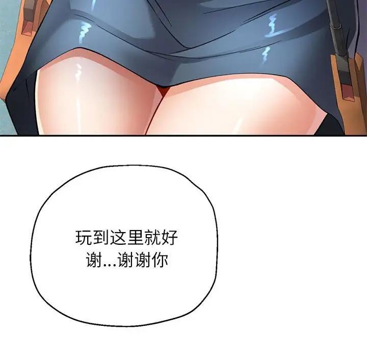 [Manhwa] Can you love you Plot, mature woman wife#[193P]-123
