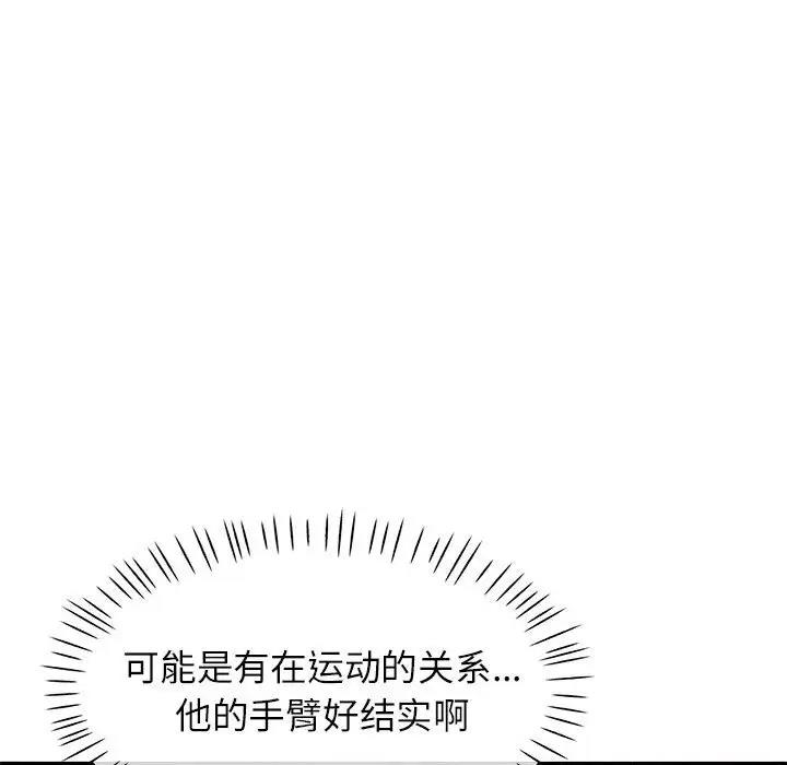 [Manhwa] Can you love you Plot, mature woman wife#[193P]-130
