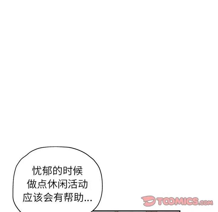 [Manhwa] Can you love you Plot, mature woman wife#[193P]-132