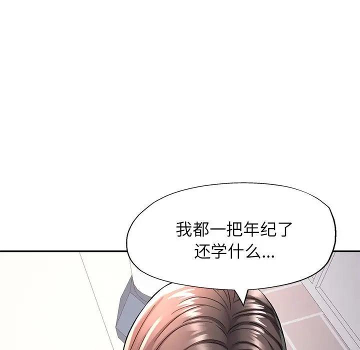[Manhwa] Can you love you Plot, mature woman wife#[193P]-136