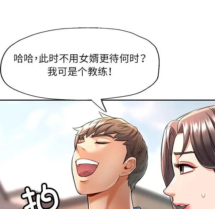 [Manhwa] Can you love you Plot, mature woman wife#[193P]-139