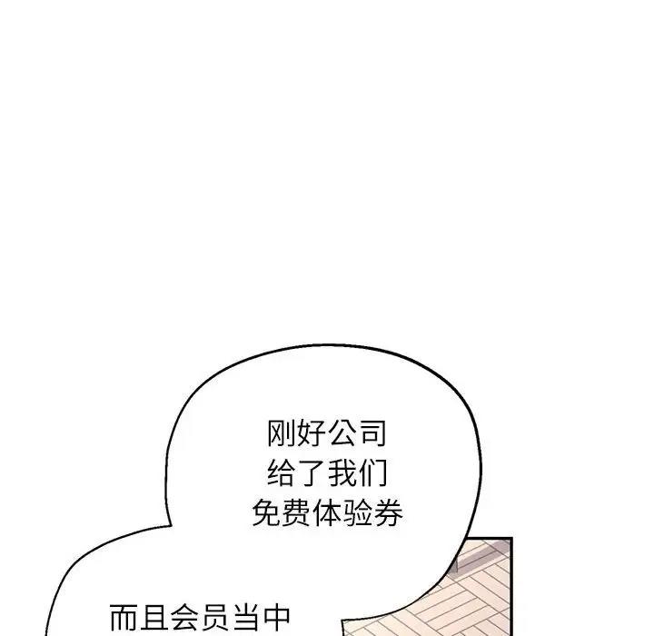 [Manhwa] Can you love you Plot, mature woman wife#[193P]-141