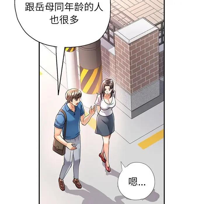 [Manhwa] Can you love you Plot, mature woman wife#[193P]-142