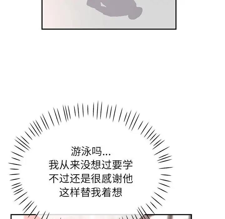 [Manhwa] Can you love you Plot, mature woman wife#[193P]-143