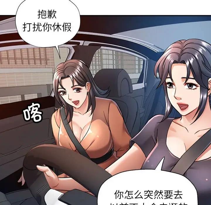 [Manhwa] Can you love you Plot, mature woman wife#[193P]-150