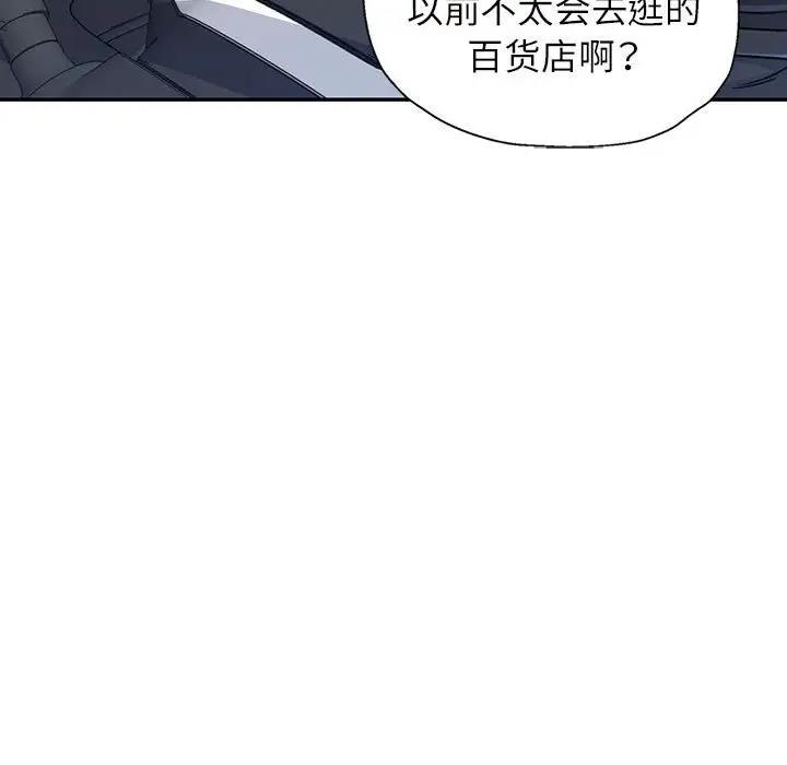 [Manhwa] Can you love you Plot, mature woman wife#[193P]-151
