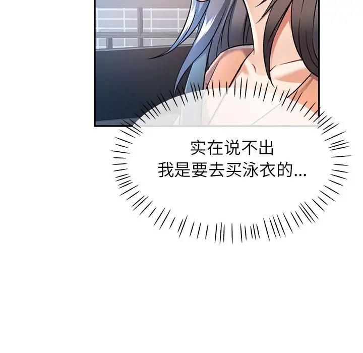 [Manhwa] Can you love you Plot, mature woman wife#[193P]-153