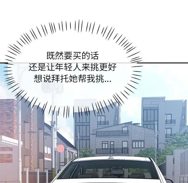 [Manhwa] Can you love you Plot, mature woman wife#[193P]-154