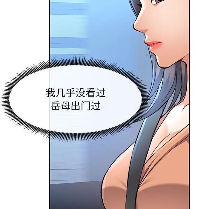 [Manhwa] Can you love you Plot, mature woman wife#[193P]-157