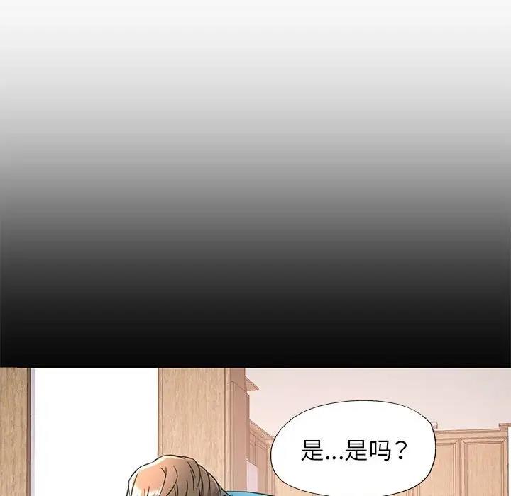 [Manhwa] Can you love you Plot, mature woman wife#[193P]-159