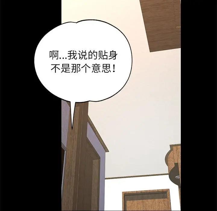[Manhwa] Can you love you Plot, mature woman wife#[193P]-165
