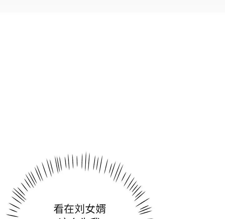 [Manhwa] Can you love you Plot, mature woman wife#[193P]-167