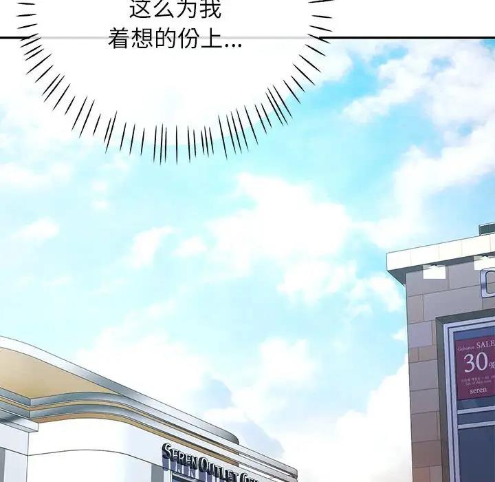 [Manhwa] Can you love you Plot, mature woman wife#[193P]-168