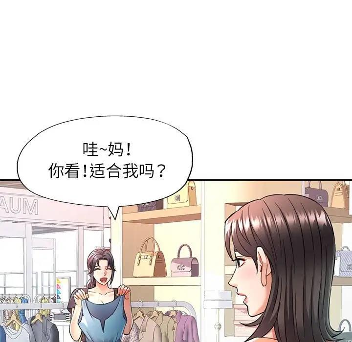 [Manhwa] Can you love you Plot, mature woman wife#[193P]-170
