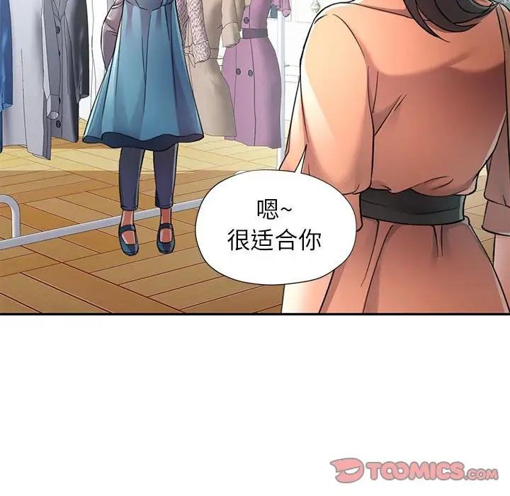 [Manhwa] Can you love you Plot, mature woman wife#[193P]-171