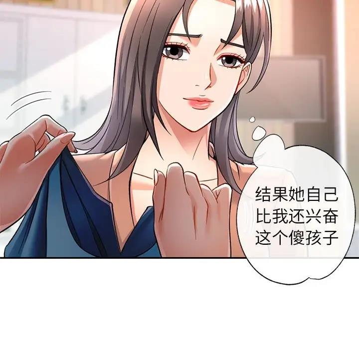 [Manhwa] Can you love you Plot, mature woman wife#[193P]-173