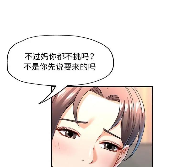 [Manhwa] Can you love you Plot, mature woman wife#[193P]-176