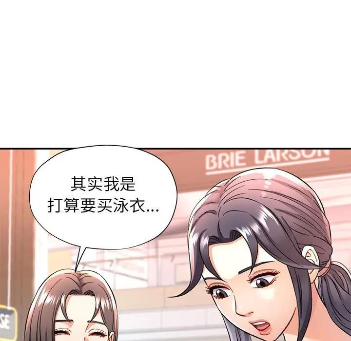 [Manhwa] Can you love you Plot, mature woman wife#[193P]-178