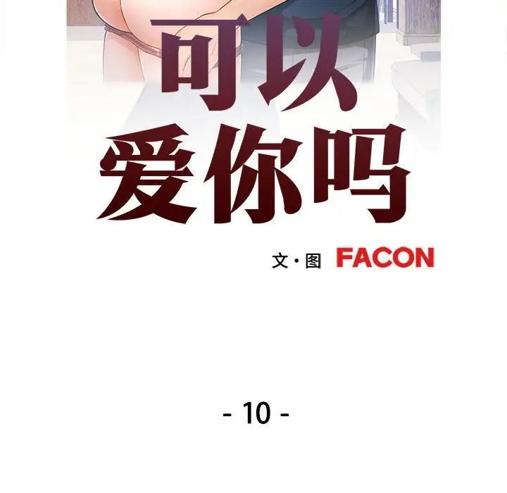 [Manhwa] Can you love you Plot, mature woman wife#[193P]-18