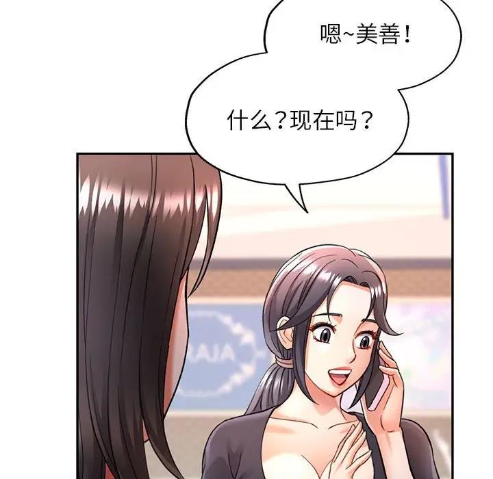 [Manhwa] Can you love you Plot, mature woman wife#[193P]-181